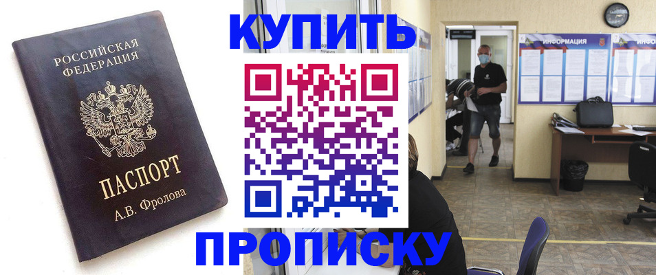 временная регистрация законно в Липецкая области
